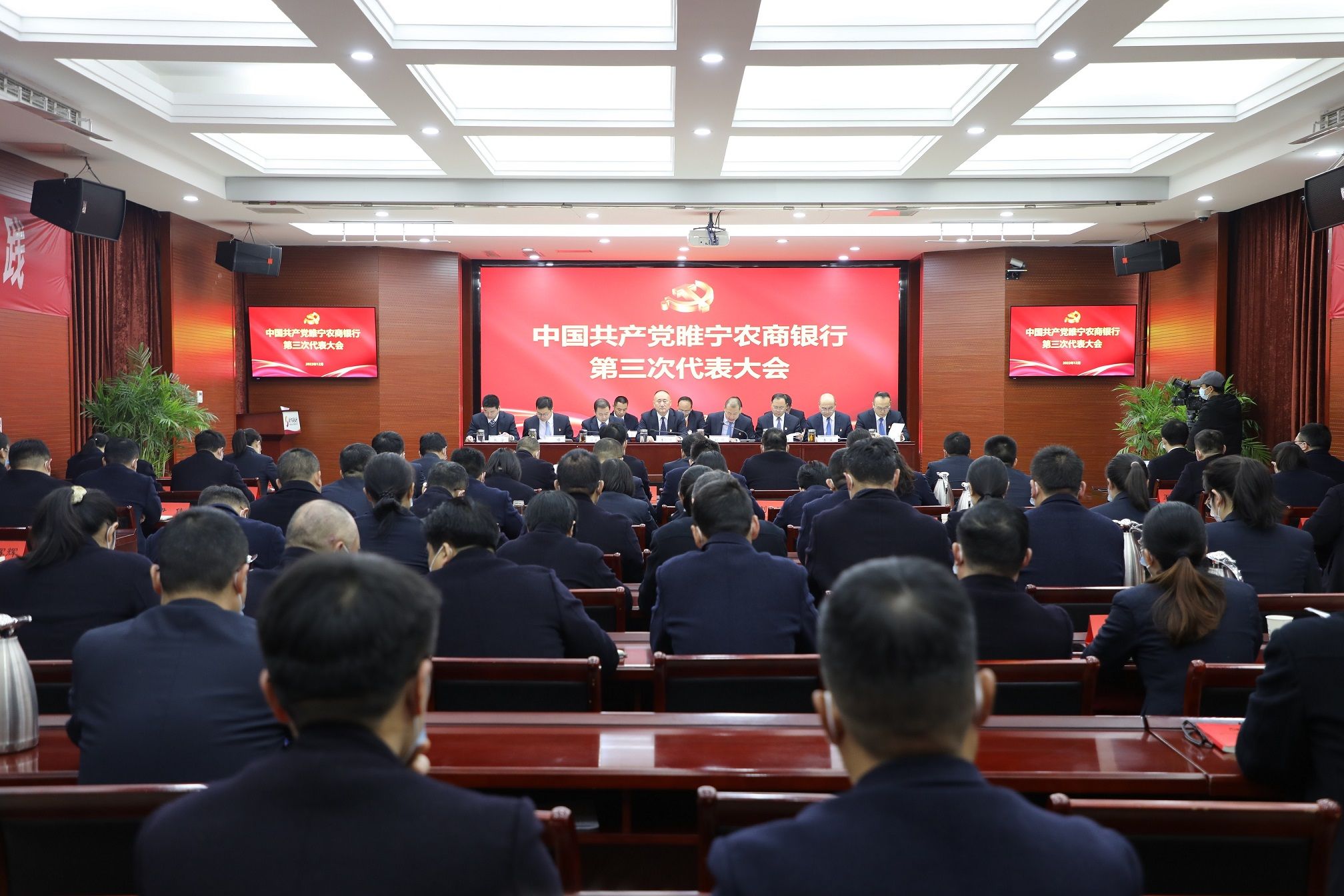 會議現(xiàn)場