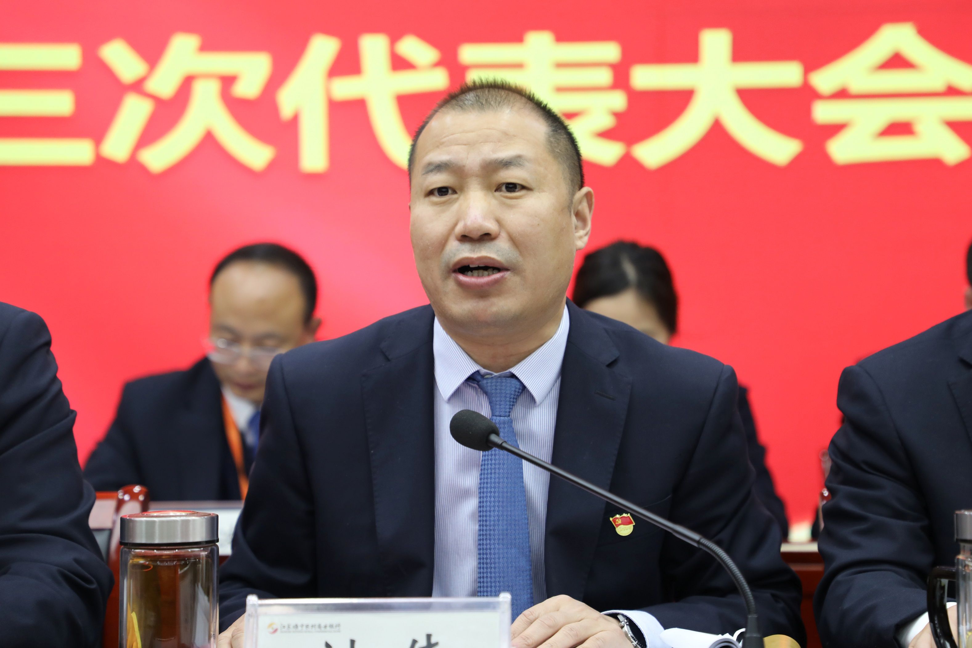 劉偉行長主持會議