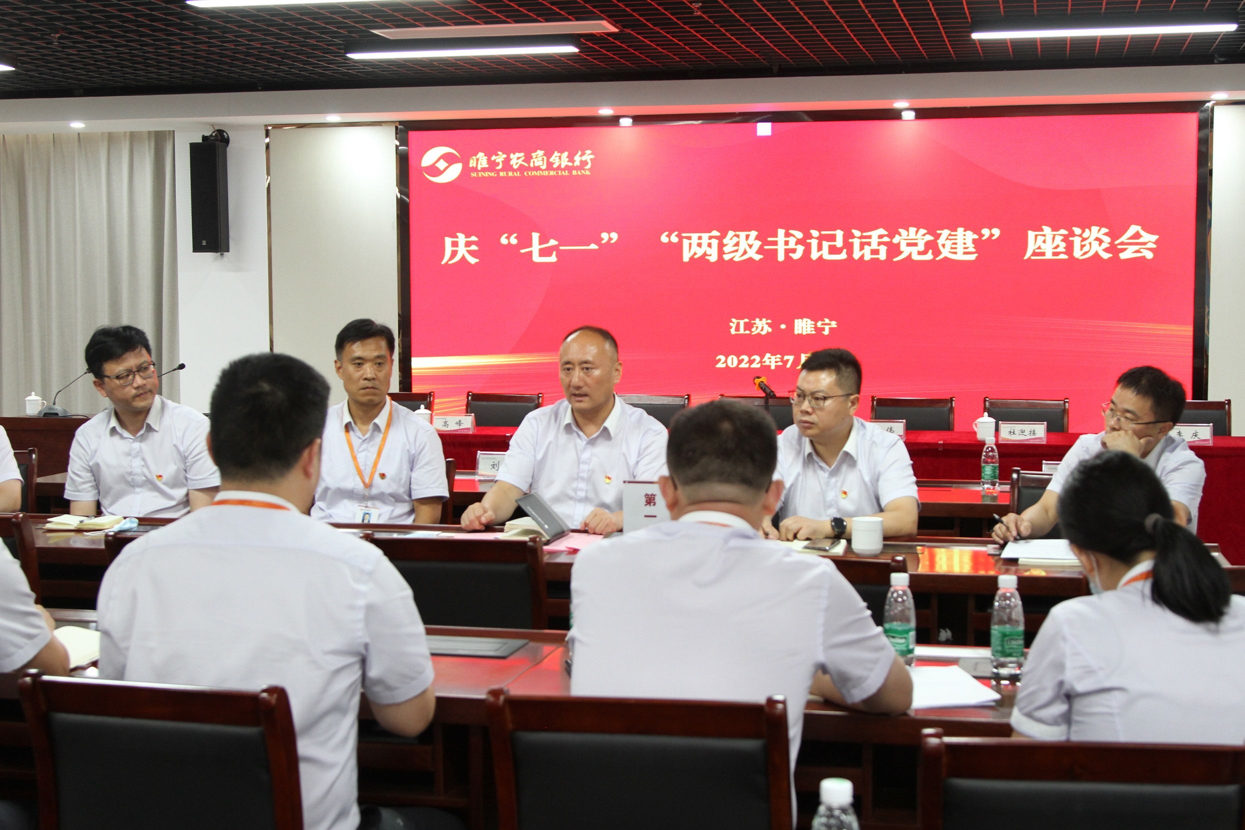 “兩級書記話黨建”座談交流1
