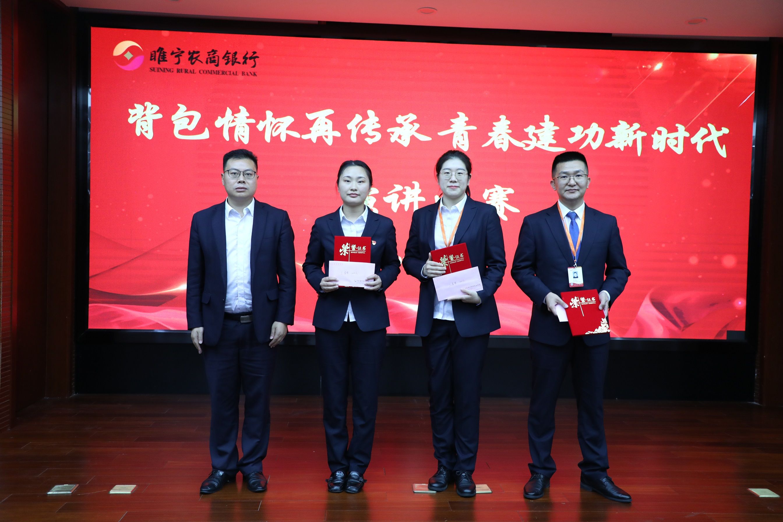 高峰副行長為三等獎(jiǎng)獲得者頒獎(jiǎng)