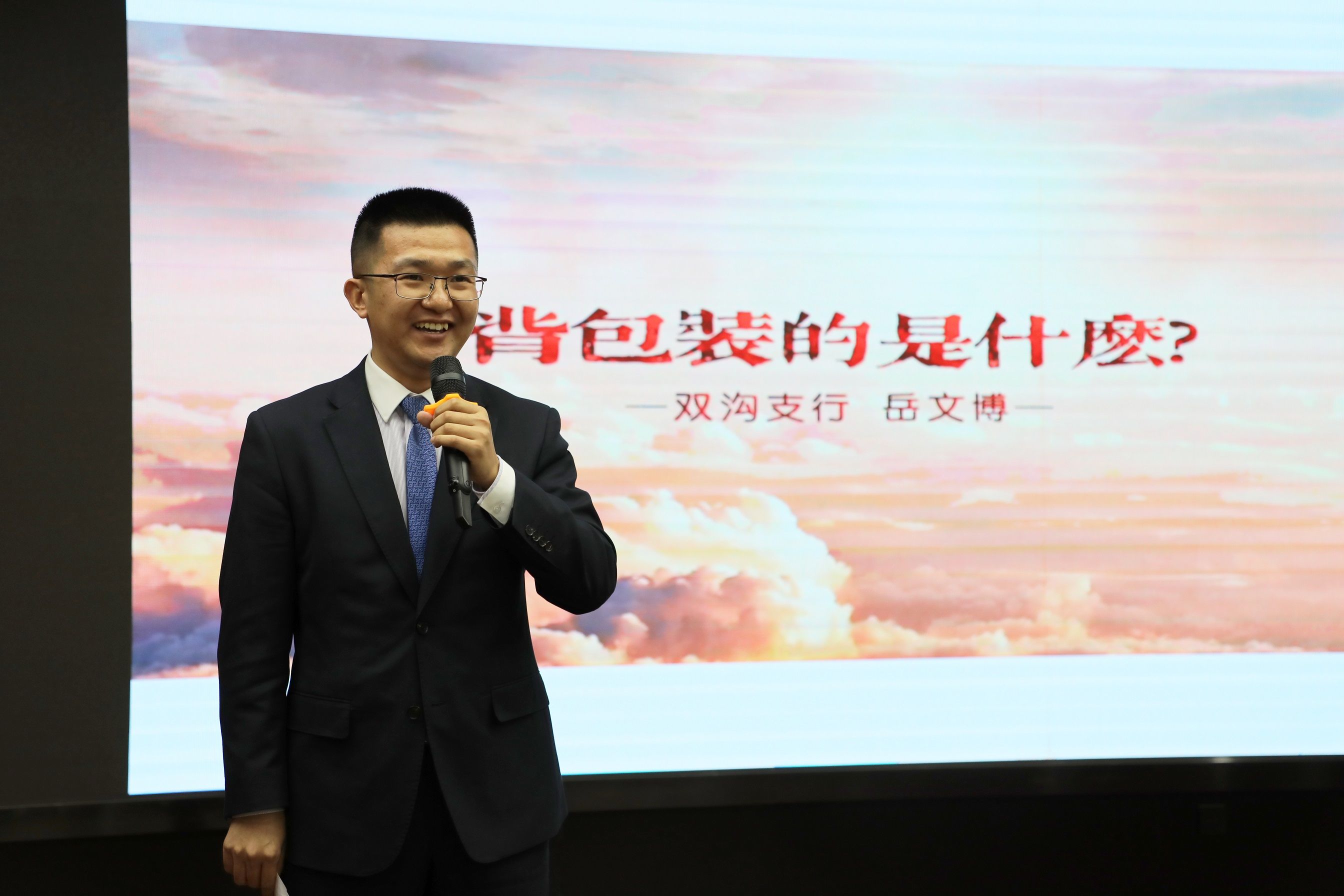 雙溝-岳文博《背包裝的是什么》
