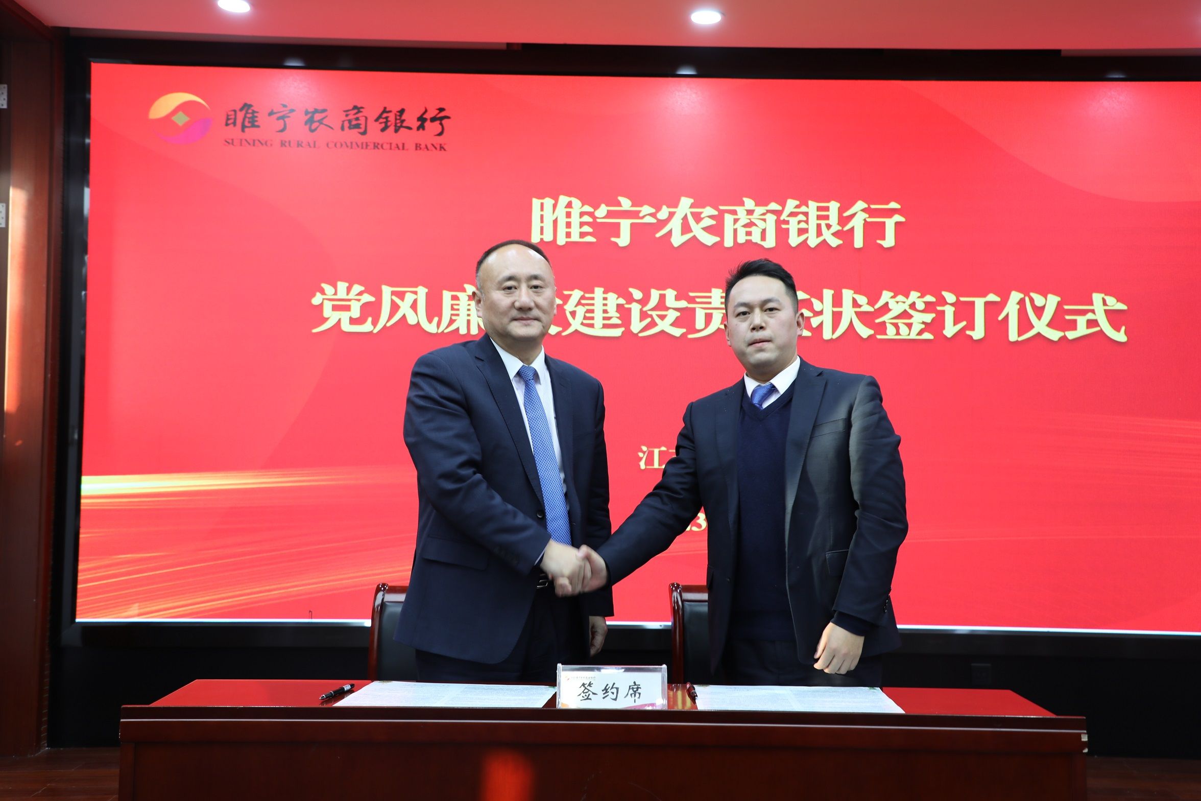 簽訂黨風廉政責任狀3