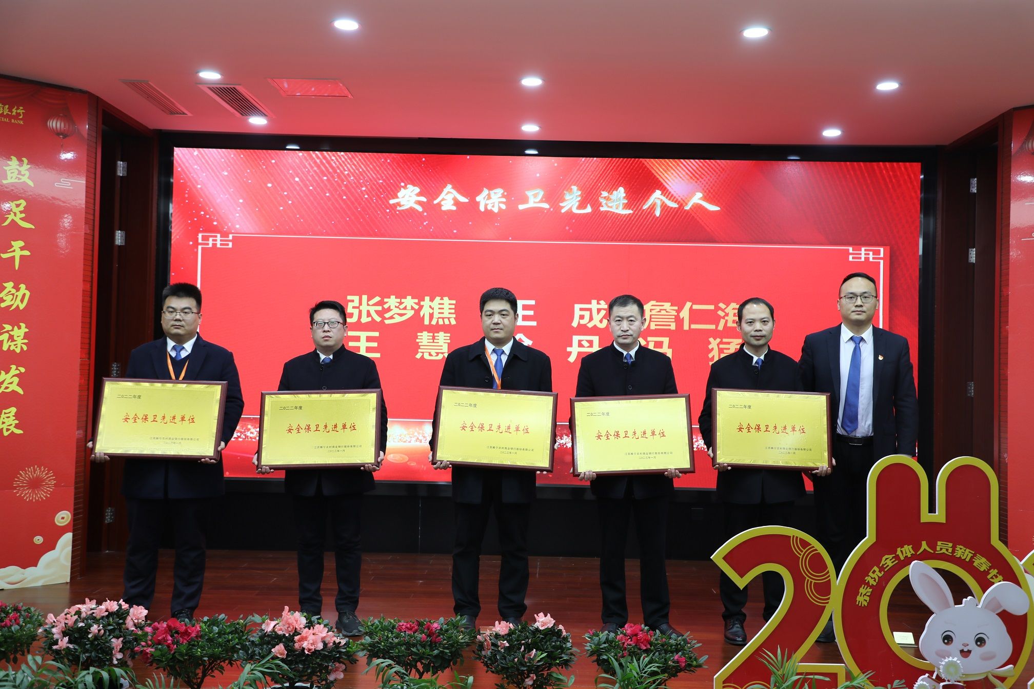 058路偉副行長為安全保衛(wèi)先進單位頒獎