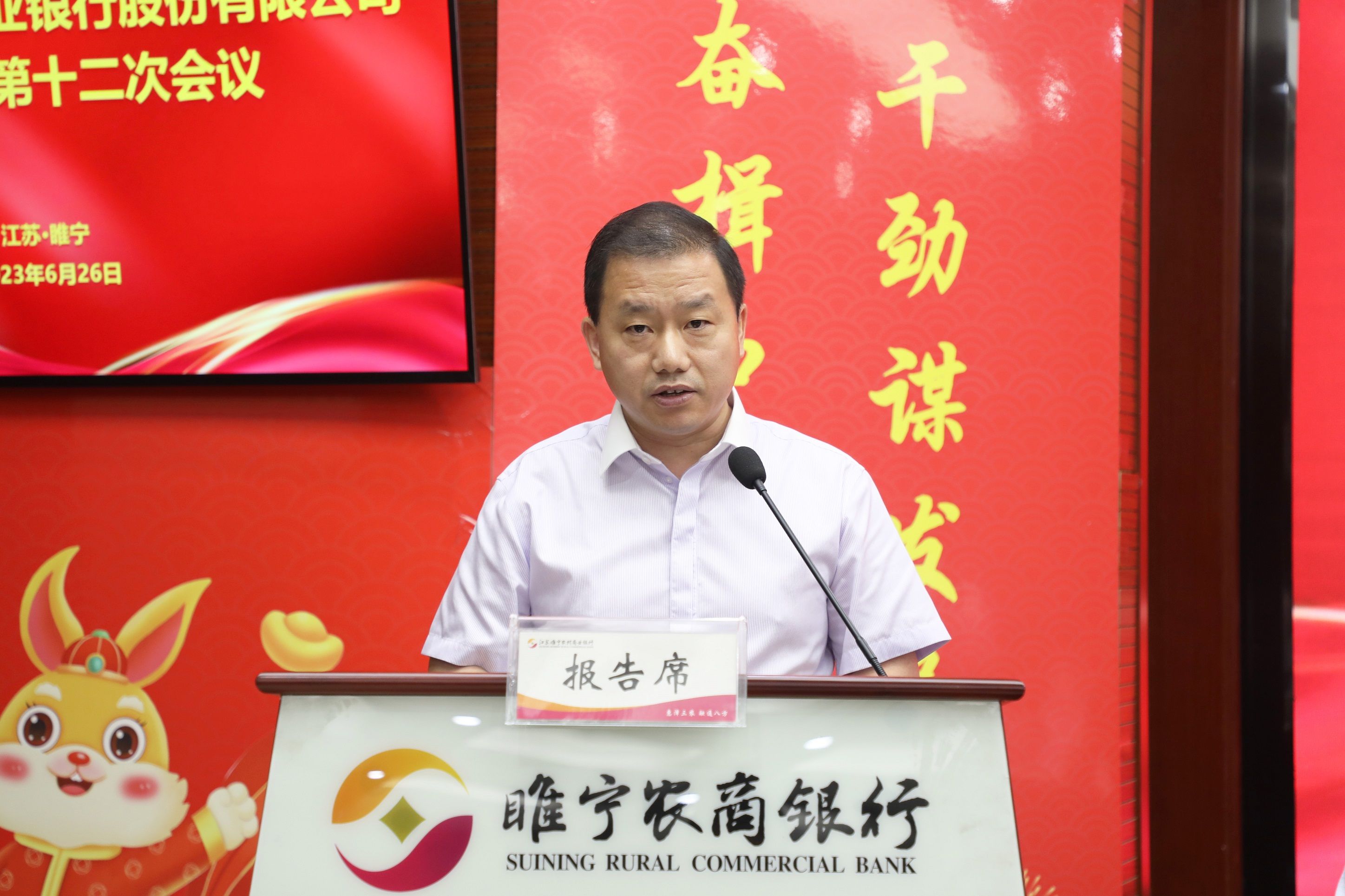 紀委書記、監(jiān)事長談芝祥代表監(jiān)事會向大會作工作報告