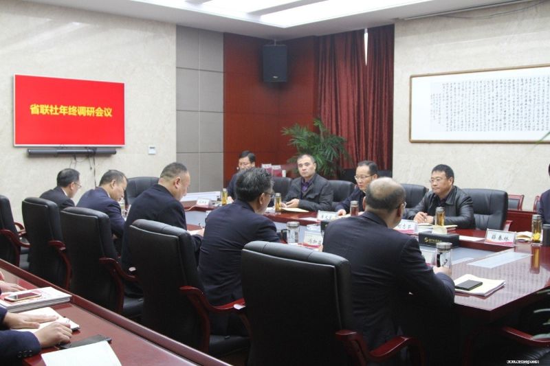 省聯(lián)社年終調(diào)研會議現(xiàn)場