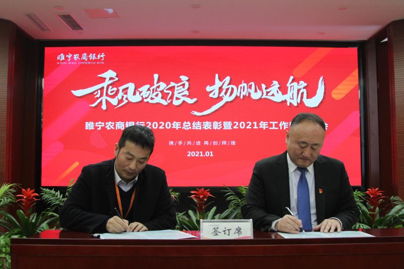 簽訂責(zé)任狀
