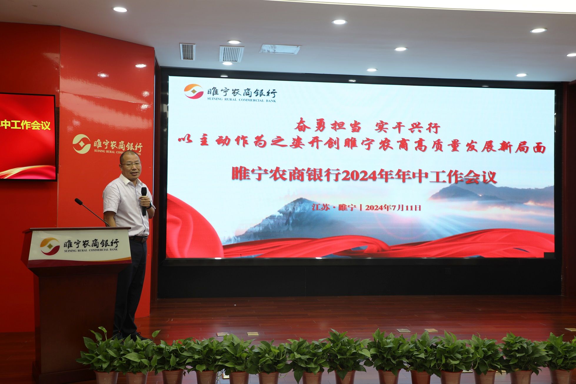 劉偉行長(zhǎng)作工作部署.JPG