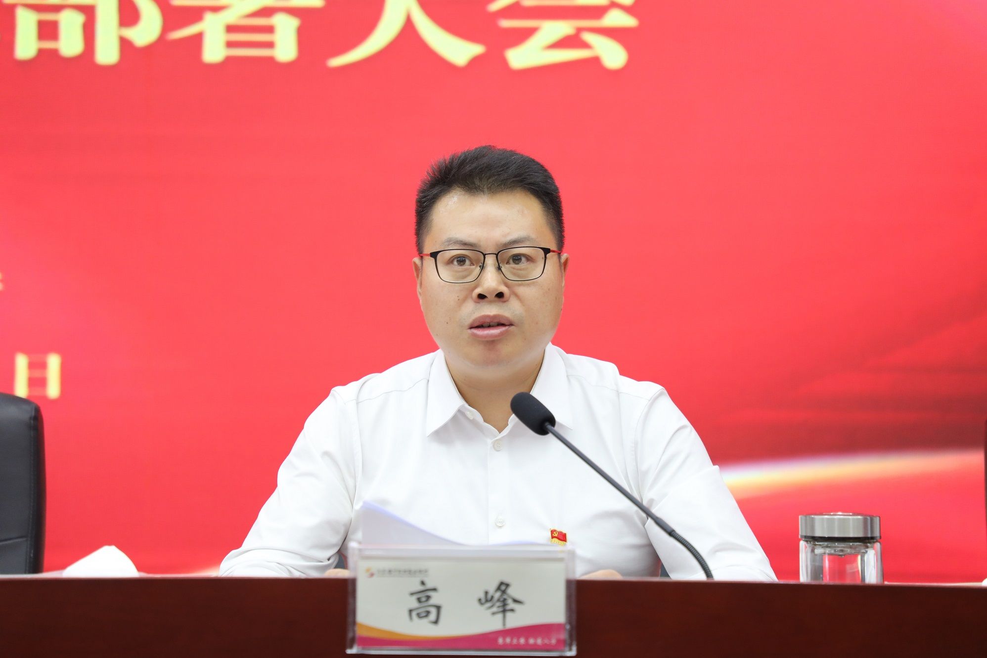 高峰副行長(zhǎng)圖片
