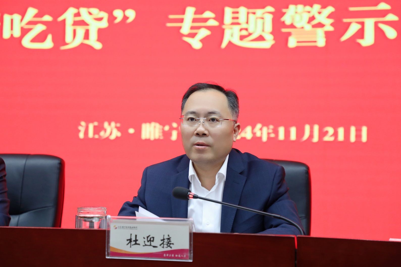 杜迎接副行長作強(qiáng)調(diào)