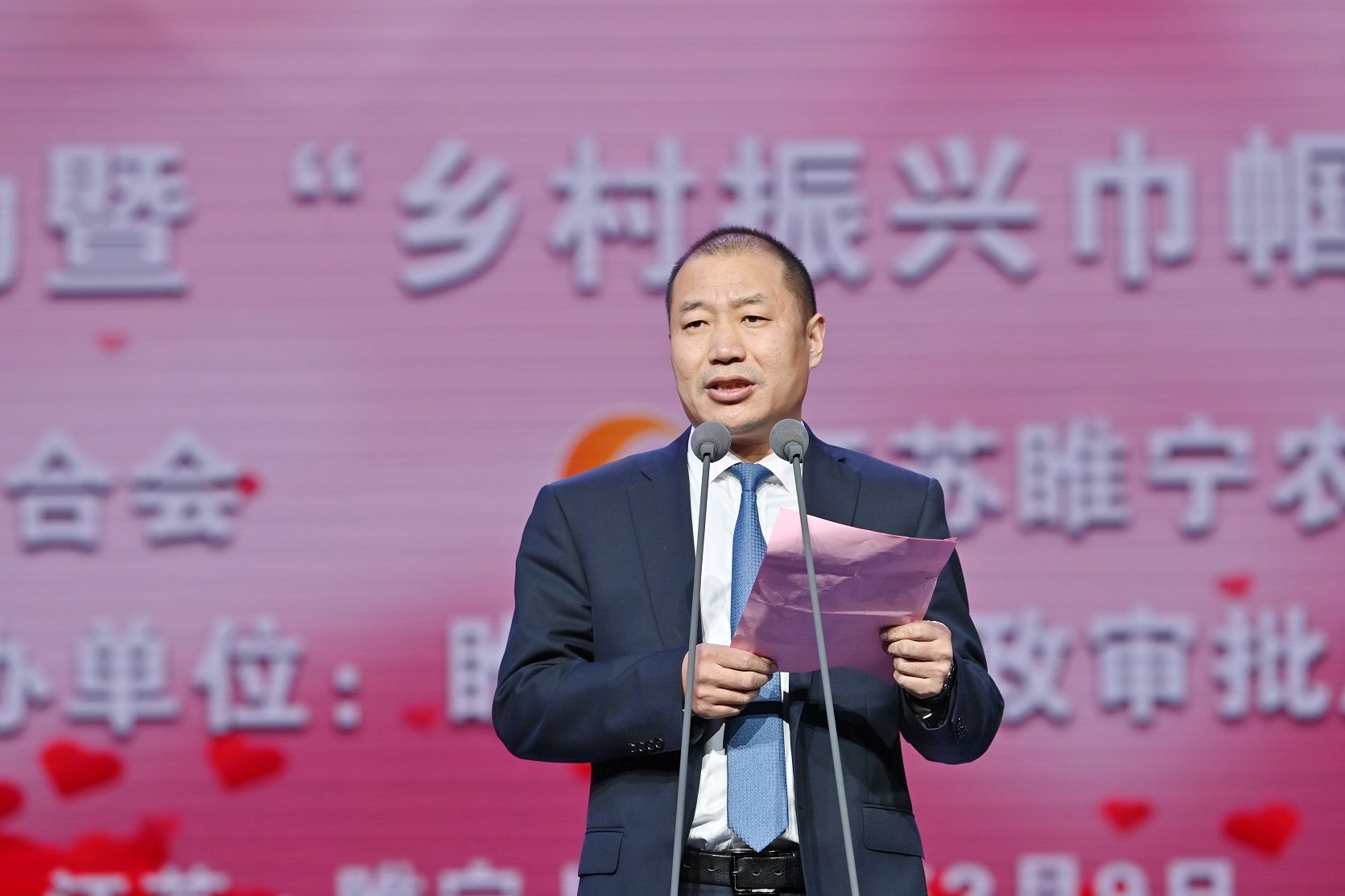 睢寧農(nóng)商銀行行長劉偉致辭